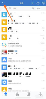 如何在企业微信加入新单位