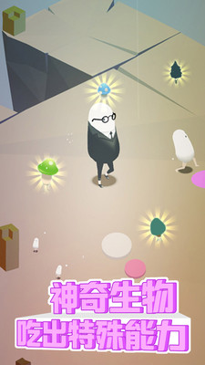 疯狂贪吃人官网版