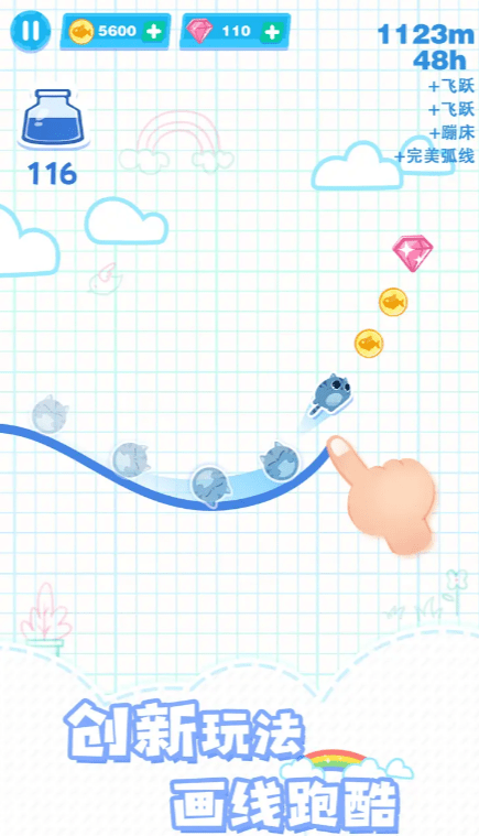 喵上云霄最新版