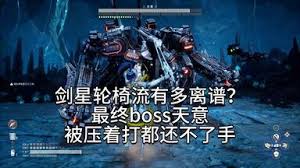 剑星天意全招式怎么拆解