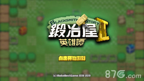 锻冶屋英雄谭官网版