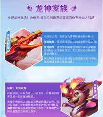 金铲铲之战巨龙之巢赛季调整内容是什么