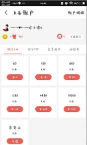 全民K歌的K币如何提现