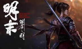 明末渊虚之羽全过场CG动画在哪看