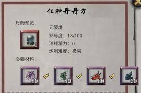 鬼谷八荒五种神魄如何获取