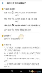 支付宝蚂蚁宝卡提取不了流量如何解决