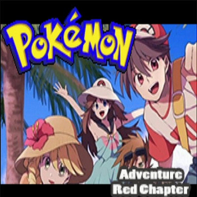 口袋妖怪特别篇赤+拓展官网版