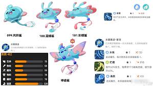 洛克王国手游蓝蝶鲨有哪些技能