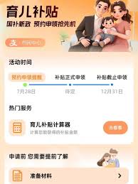 如何领取育儿补贴