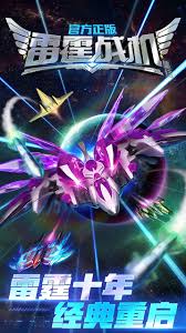 新手如何玩雷霆战机集结