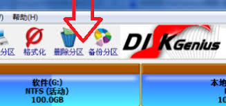 如何用diskgenius调整c盘分区大小
