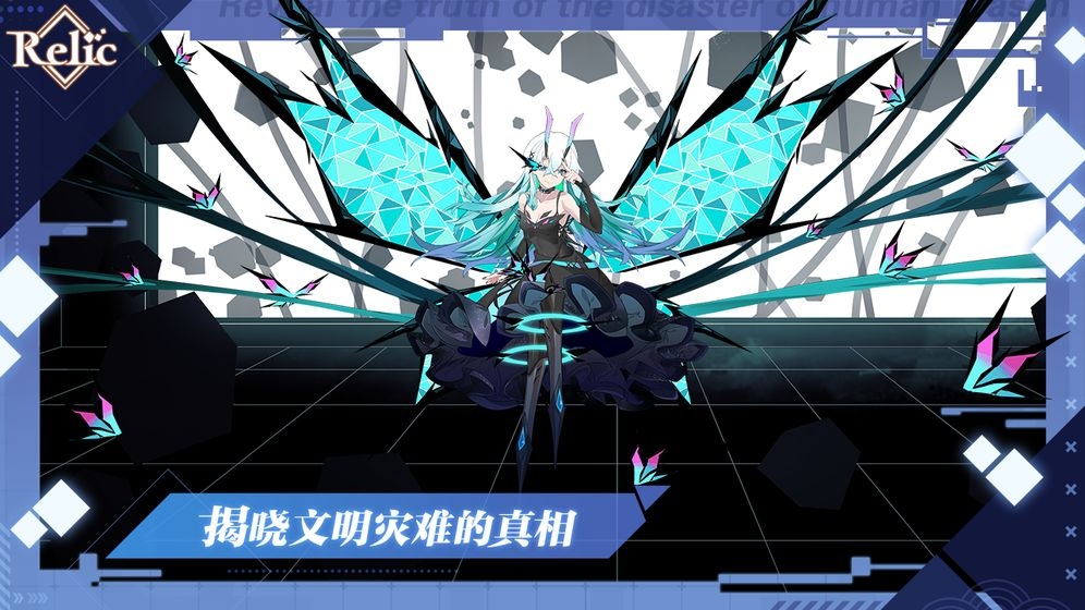 拾遗Relic官网版