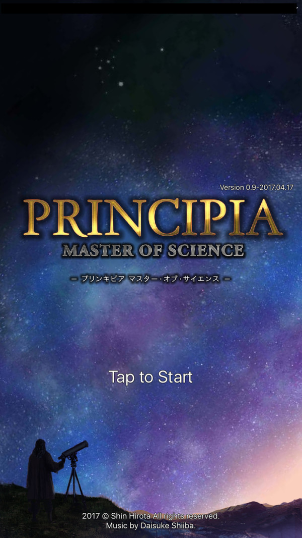 科学溯源免费版