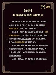 怎么投诉举报星野