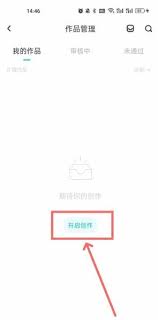 老福特如何发布作品