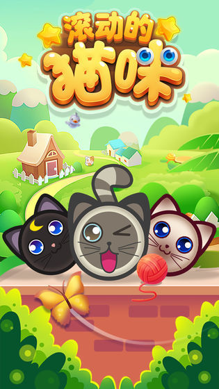 滚动的猫咪免费版