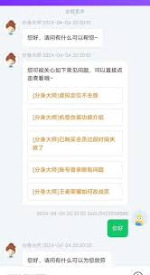 分身大师如何修改定位信息