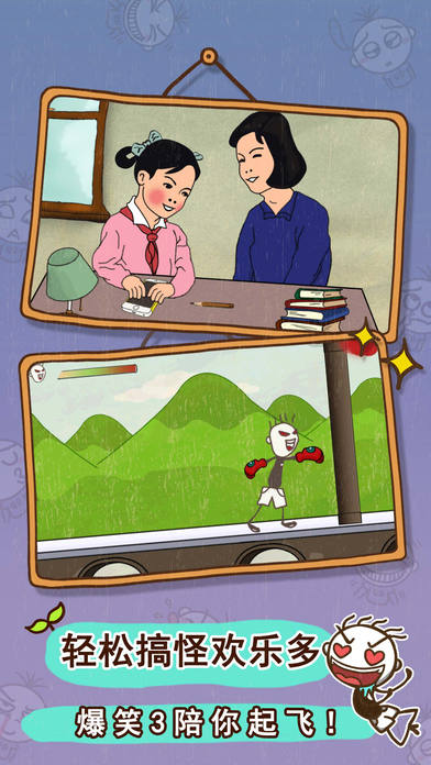 史小坑的爆笑生活官网版