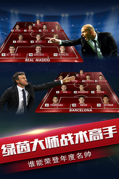 风云足球官网版