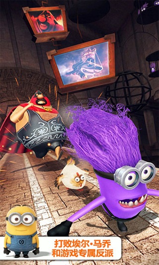 奔跑小黄人最新版