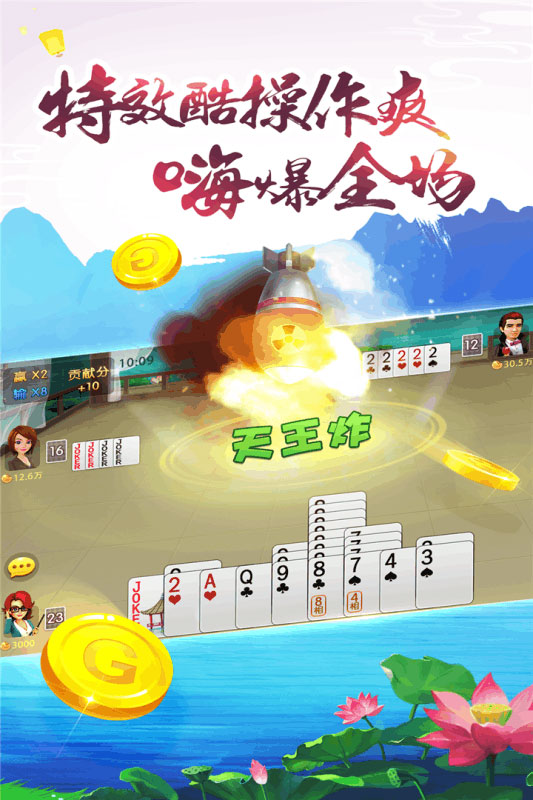 哥哥双扣安卓版