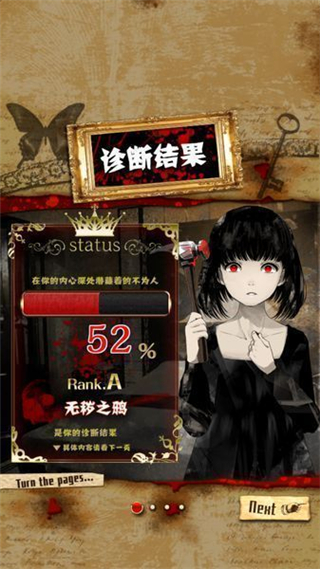 真正恐怖的内在心理诊断最新版