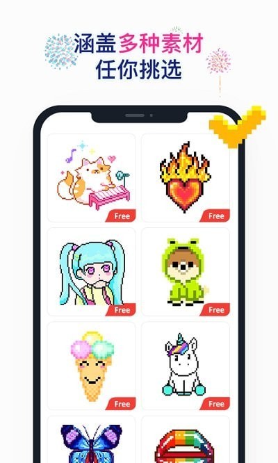 草莓数字填色最新版