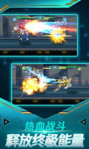 暴走机甲官网版