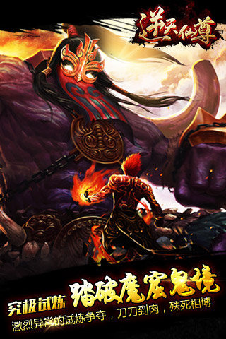 逆天仙尊官网版