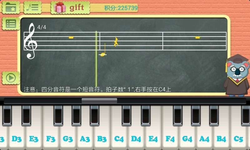 钢琴教练最新版