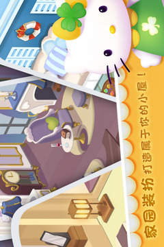 凯蒂环球之旅免费版