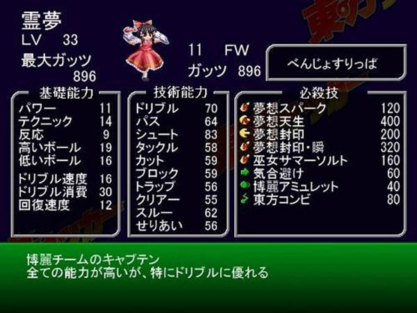 东方足球:猛蹴传最新版