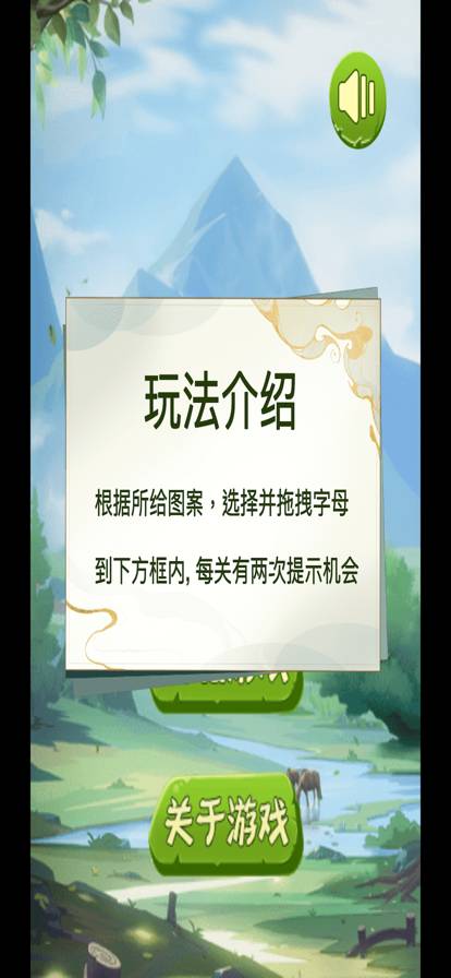 最强单词连击王免费版