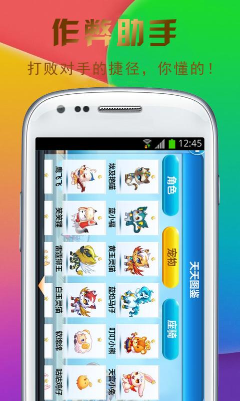 天天酷跑无限飞行攻略