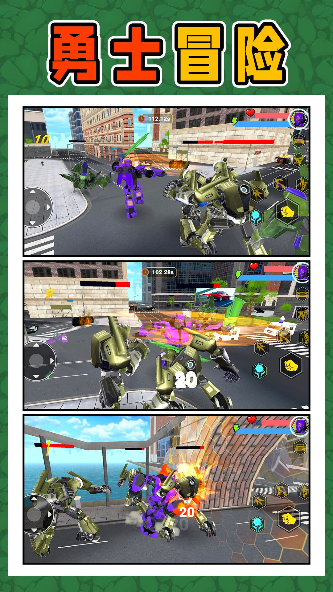 变形勇士冒险免费版