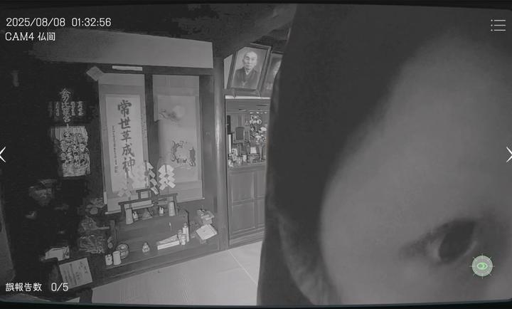 日本事故物件监视协会付费版