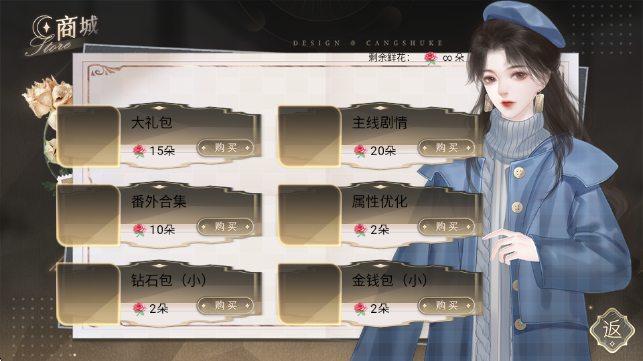 恋爱吧打工人正版