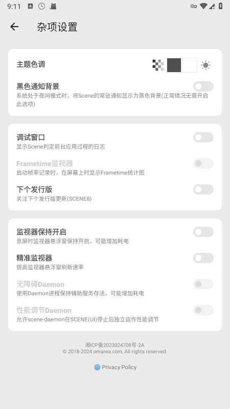 骁龙工具箱官方版