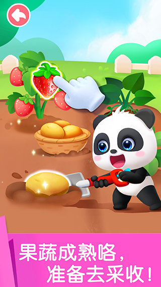 宝宝劳动小能手修改版