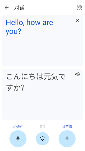 Google Translate纯净版