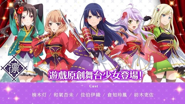 少女歌剧最新版