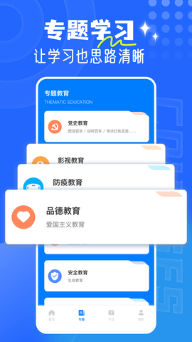 和学在线纯净版