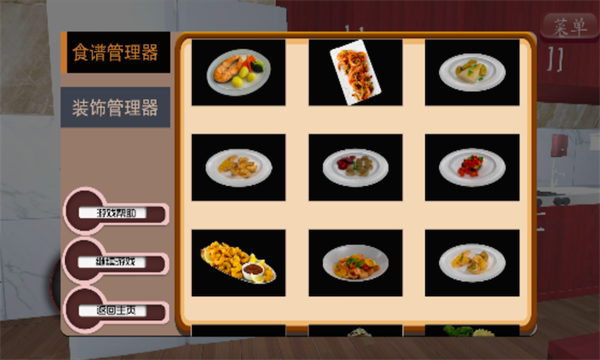 拉面美食店官网版