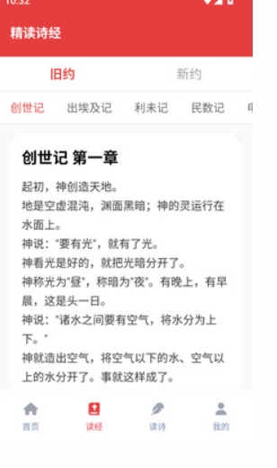 精读诗经无会员