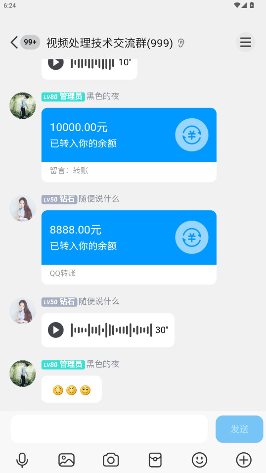 刷圈兔微信模拟器苹果版