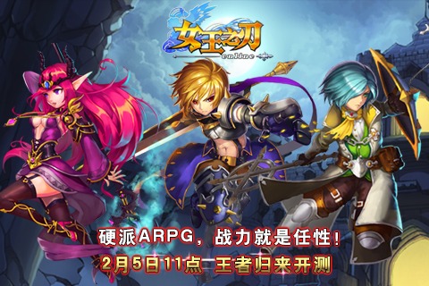 女王之刃最新版