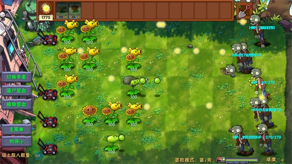 植物大战僵尸融合国际版