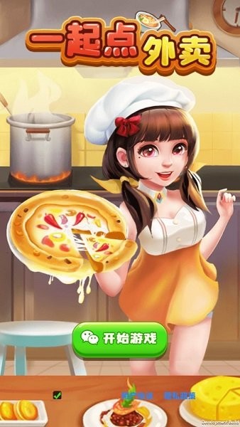 一起点外卖免广告版