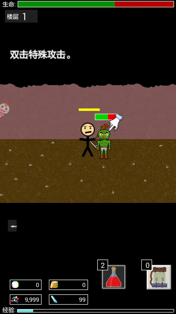 地牢勇士官网版