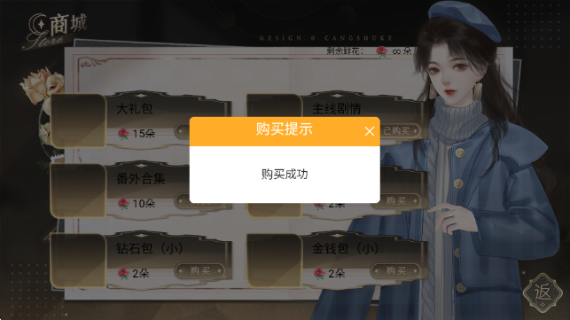 恋爱吧打工人离线版